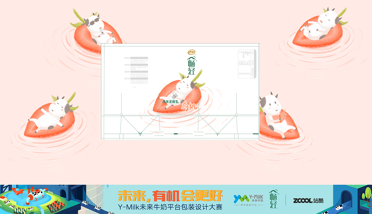 暢享輕生活，有機(jī)會(huì)更好（圖ZMTIzMTAyMzgw） - 包裝 - 站酷設(shè)計(jì)師元紫彈原創(chuàng)素材 - 站酷ZCOOL