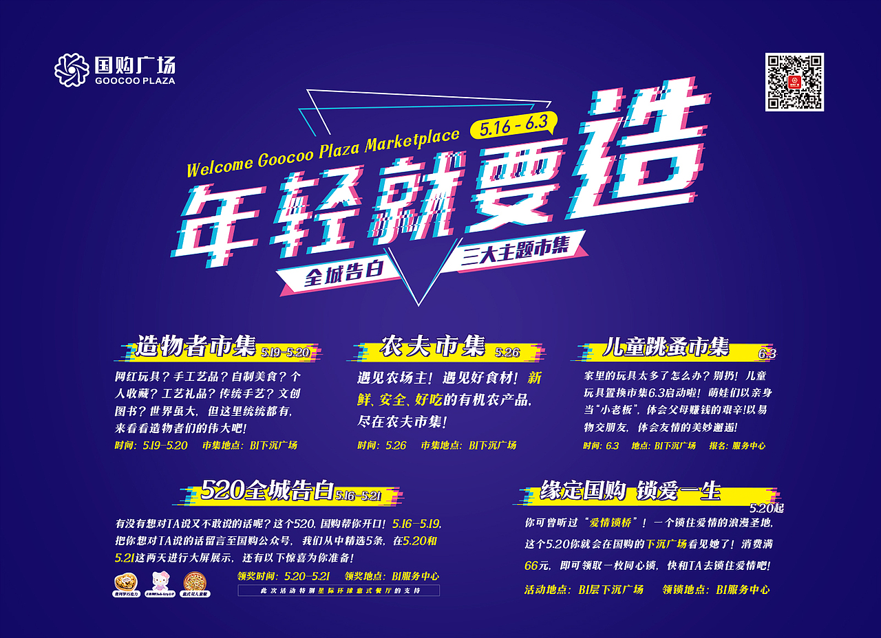 [ 年轻就要造 ] 抖音风海报！（图ZMTI2MjExMDI4） - 海报 - 站酷设计师左耳东江鸟人需原创素材 - 站酷ZCOOL