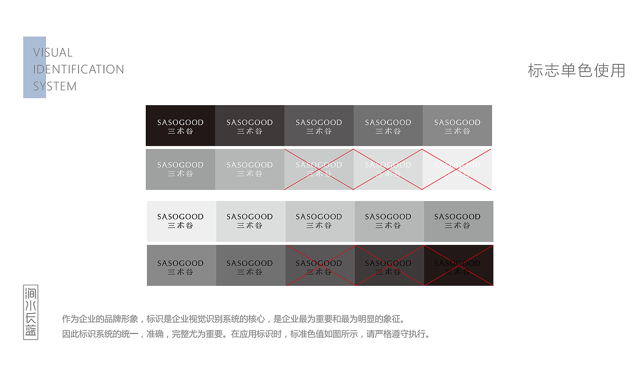 三术谷—VIS设计（图ZMTU5MjY2NDky） - 品牌 - 站酷设计师深圳涧水长蓝原创素材 - 站酷ZCOOL