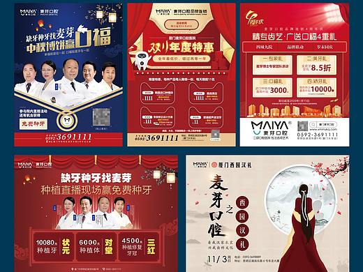 2019年我与牙齿的故事（口腔电梯海报与展架设计）