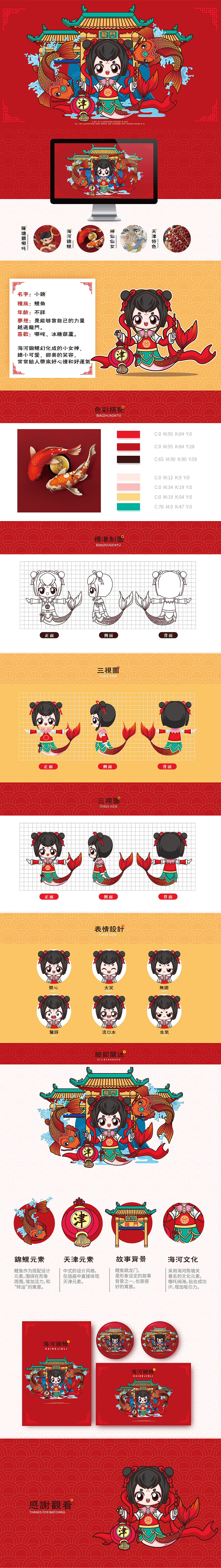 【2019】卡通形象案例展示Ⅱ（图ZMjAzMDQwODQw） - IP形象 - 站酷设计师STARTALK星话原创素材 - 站酷ZCOOL