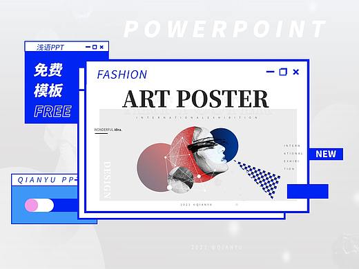 QIANYU PPT 波普艺术