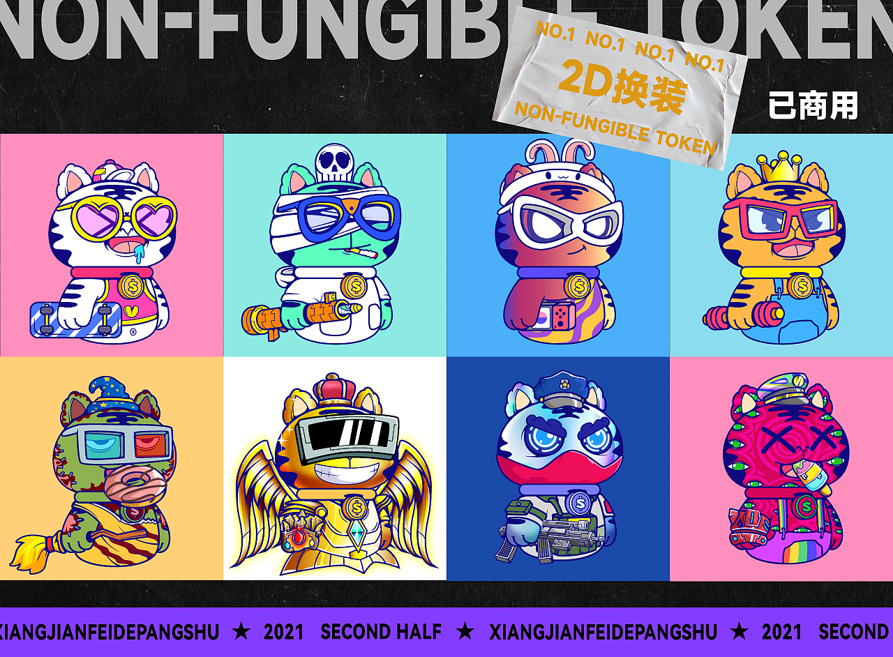 2021下半年总结（图ZMjg5MDI5NTE2） - 新锐潮流插画 - 站酷设计师想减肥的胖鼠原创素材 - 站酷ZCOOL