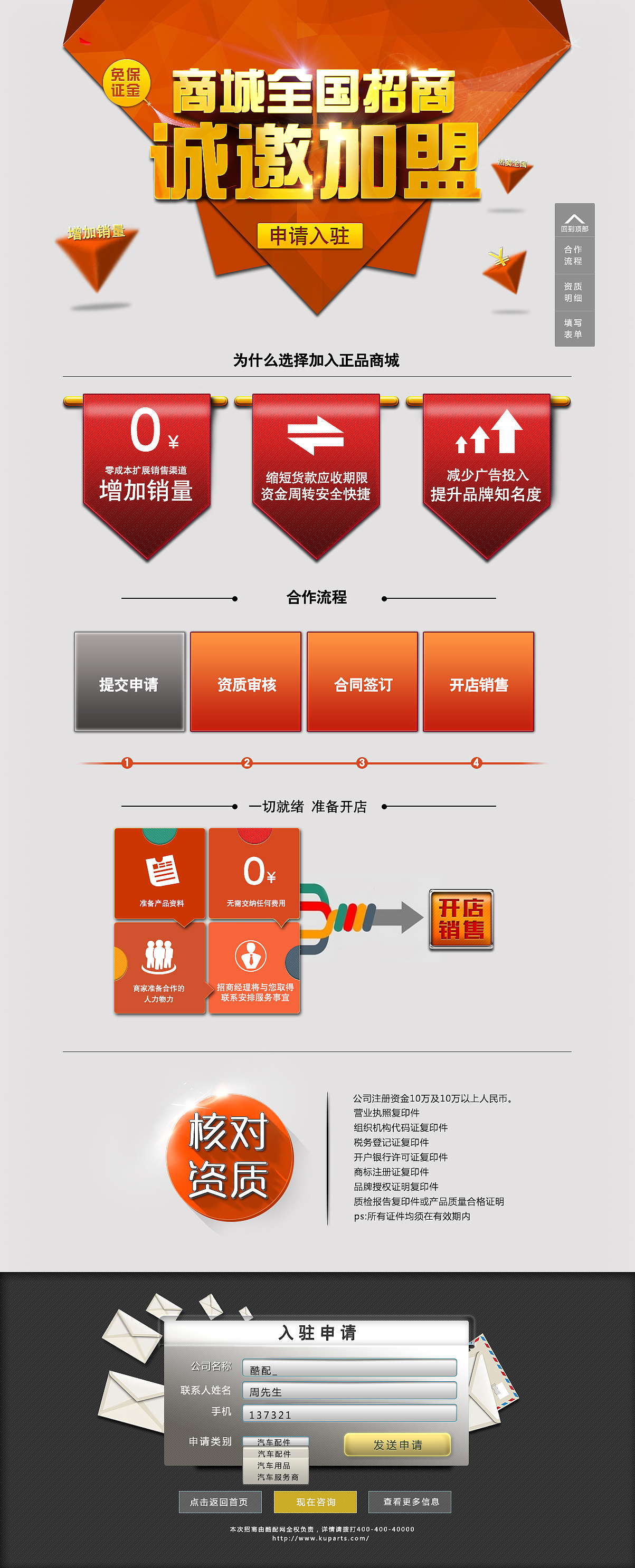 商城电商的内容（图ZMjE2NDM2NTI=） - 电商 - 站酷设计师ananke原创素材 - 站酷ZCOOL