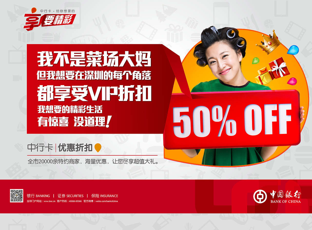 深圳分行卡部全年规划（图ZMTYzNDQ5NTI=） - 宣传物料 - 站酷设计师大圣DS原创素材 - 站酷ZCOOL