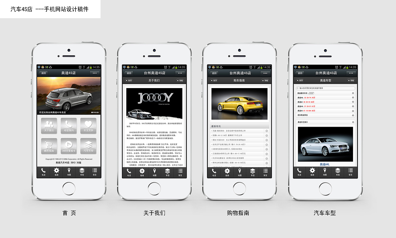 汽車類（微信站點(diǎn)）手機(jī)頁(yè)面（圖ZMTIyOTE3MjA=） - 門戶網(wǎng)站 - 站酷設(shè)計(jì)師zjkjxyying原創(chuàng)素材 - 站酷ZCOOL