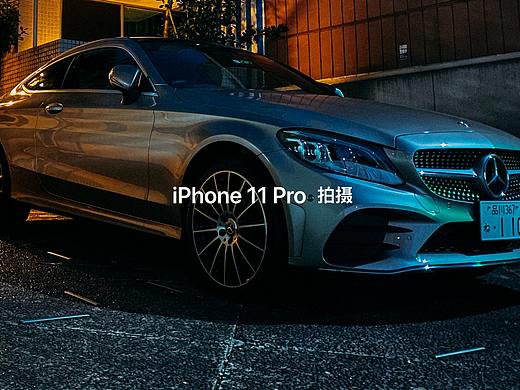 iPhone11 pro max样片-夜间篇-附下载