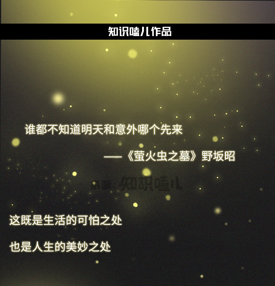 吴花燕死了,众筹也烂了......