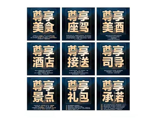 新疆 新疆旅游“西域壹号”九宫格