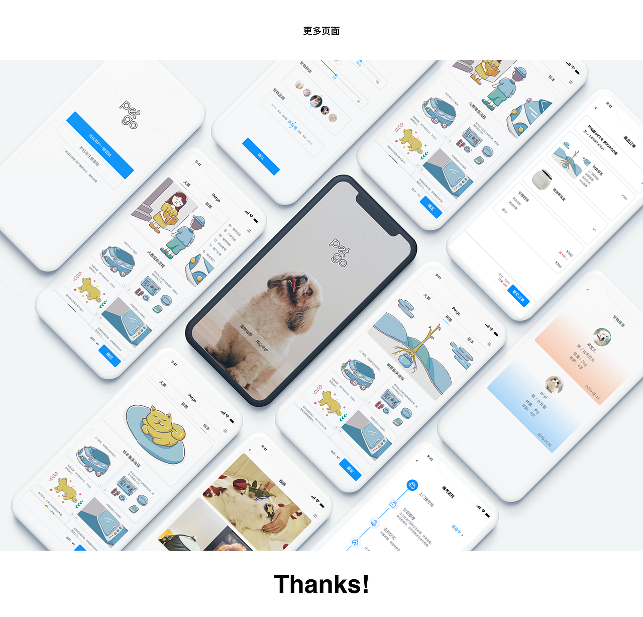 寵物安葬小程序（圖ZMjkzMTk2NTky） - 交互/UE - 站酷設(shè)計(jì)師偷時(shí)間的賊原創(chuàng)素材 - 站酷ZCOOL