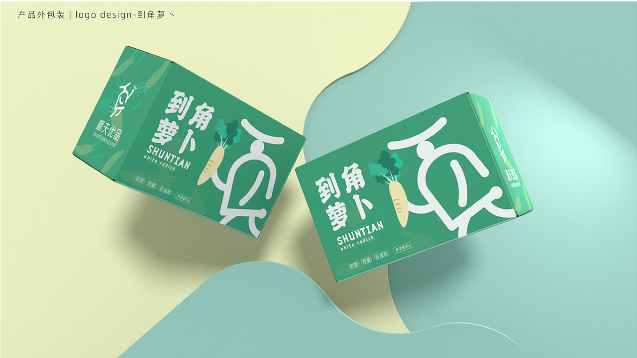 河源市顺天镇系统性视觉形象延展设计(2)