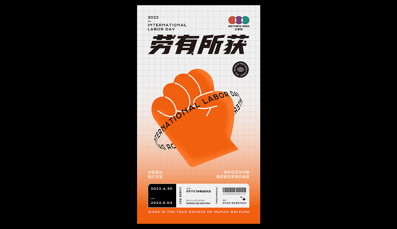 2021-2022 我所获得的精神财富（图ZMzAxMTU2NTI0） - 海报 - 站酷设计师霍时七原创素材 - 站酷ZCOOL