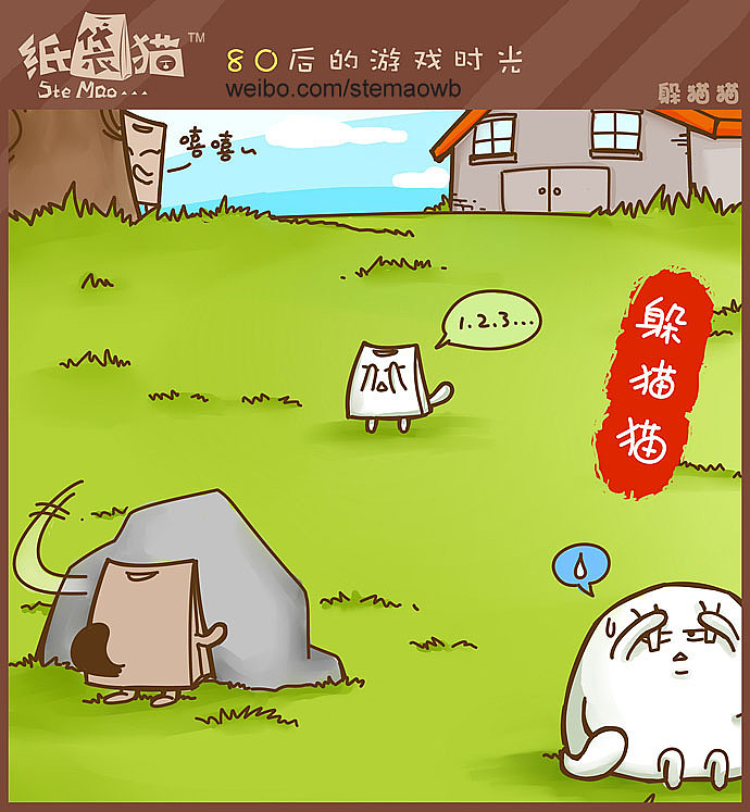 儿时玩过的22种经典游戏 ——纸袋猫节日献礼(图ZMzE0OTA1Ng==) - 商业插画 - 站酷设计师西林杰客原创素材 - 站酷ZCOOL