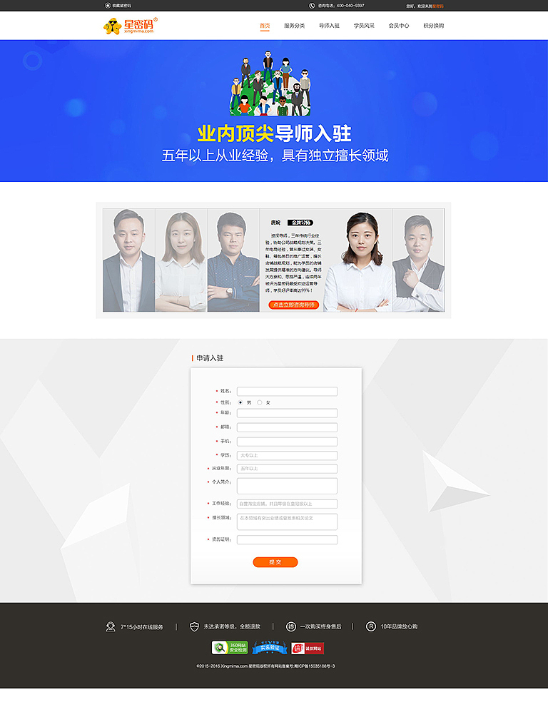 杂七杂八的网页界面