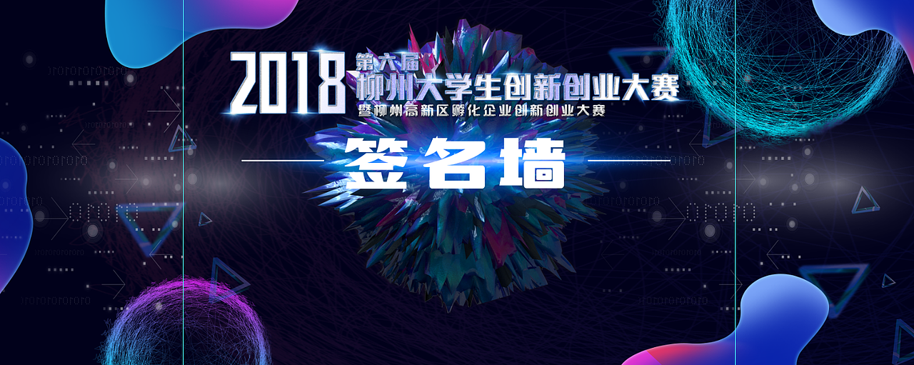 柳州创业大赛画册&决赛部分设计（图ZMTYxOTQ0OTcy） - 书籍/画册 - 站酷设计师呗冷爷原创素材 - 站酷ZCOOL