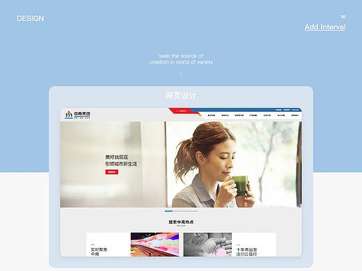 一个网页（个人主页-ZNDA0NzExODQ=） - 企业官网 - 站酷设计师wuli_面包原创素材 - 站酷ZCOOL