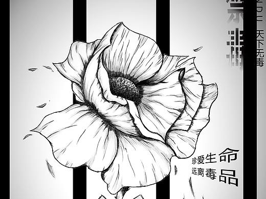 禁毒海报