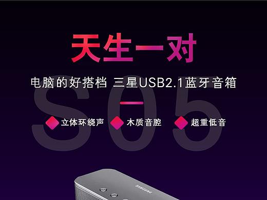 藍(lán)牙音箱專題頁（個(gè)人主頁-ZNDQ5NzQ1Njg=） - 運(yùn)營(yíng)設(shè)計(jì) - 站酷設(shè)計(jì)師暴富k原創(chuàng)素材 - 站酷ZCOOL