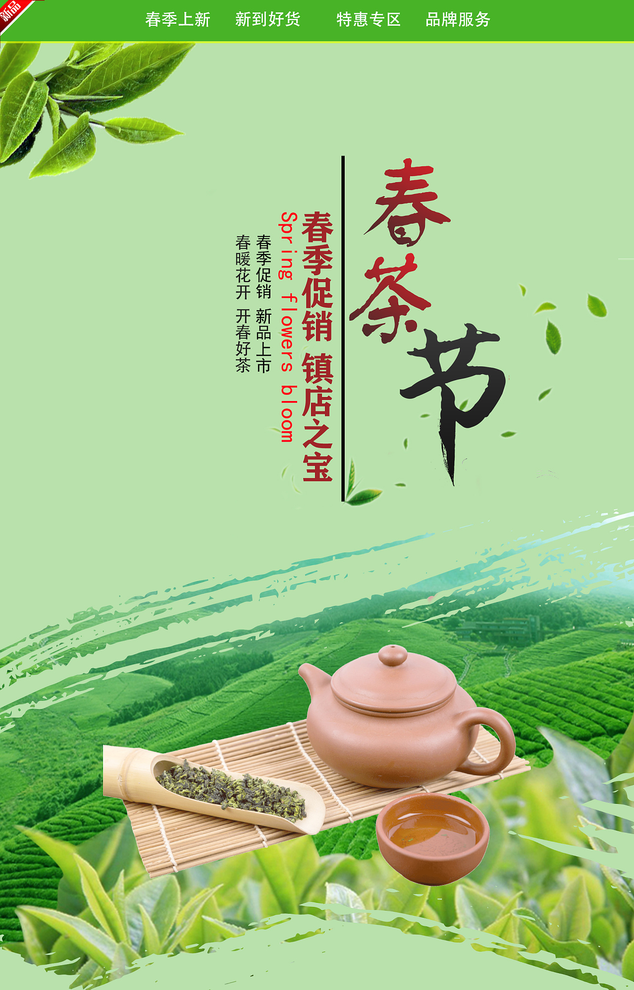 春茶节|平面|海报|云在水天 - 原创作品 - 站酷 (zcool)