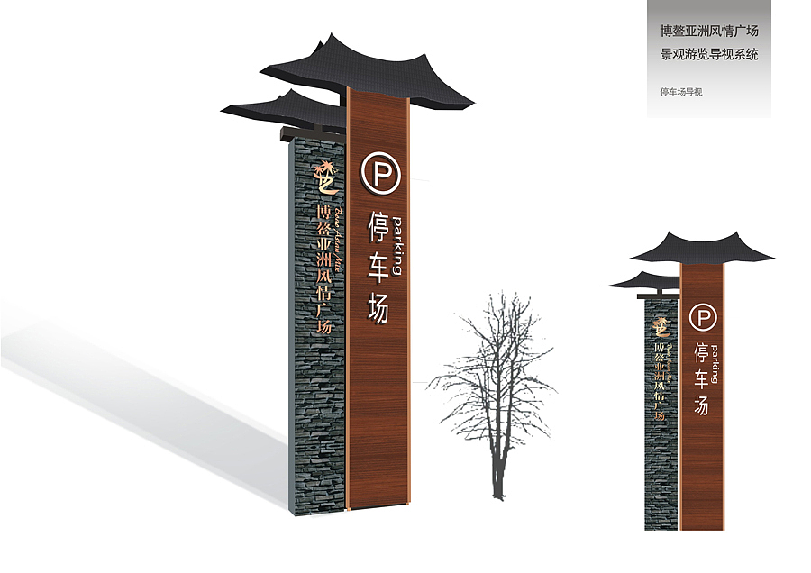 TSG盛世同谋导视设计-博鳌风情广场（图ZODUyMjYwNzI=） - 商业空间设计 - 站酷设计师TSG盛世同谋原创素材 - 站酷ZCOOL