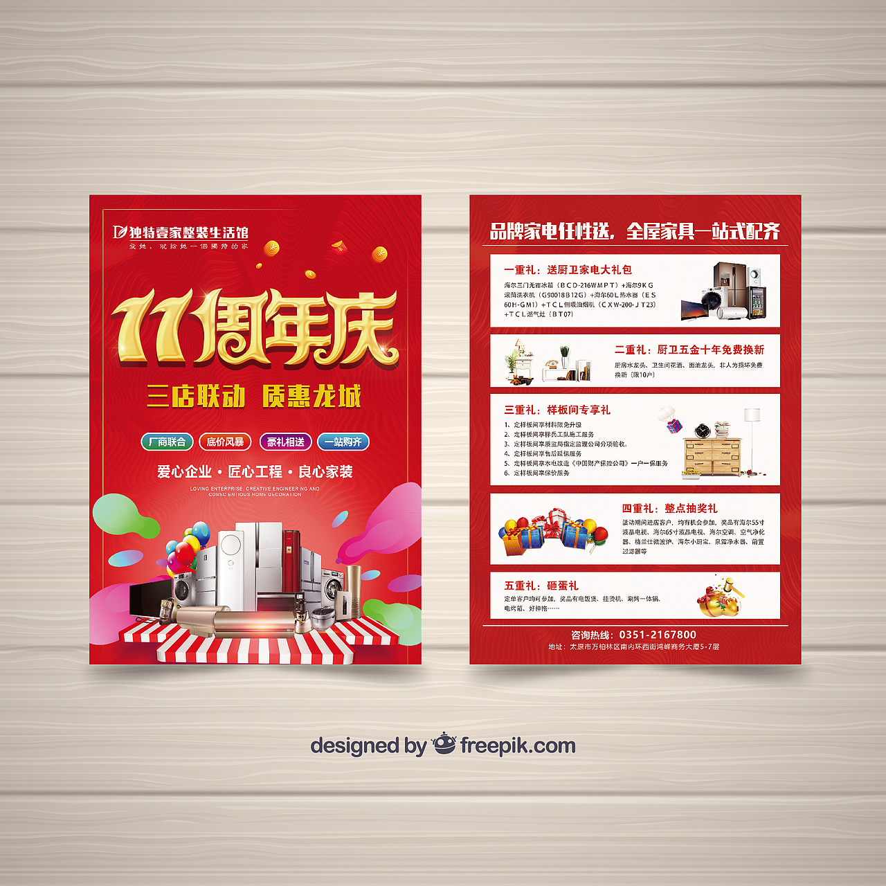 活动单页（图ZMTg0MjEyNzM2） - 宣传物料 - 站酷设计师三无先森G原创素材 - 站酷ZCOOL