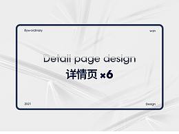 詳情頁×6
