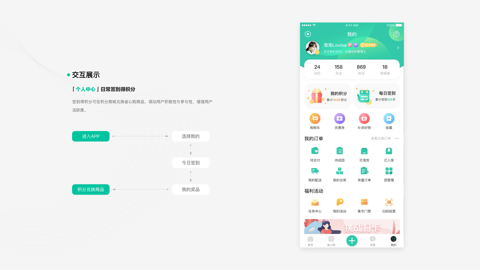 BenBen3.0手帐圈APP设计（图ZMTg1NjUwOTI4） - APP界面 - 站酷设计师山林小猎人原创素材 - 站酷ZCOOL