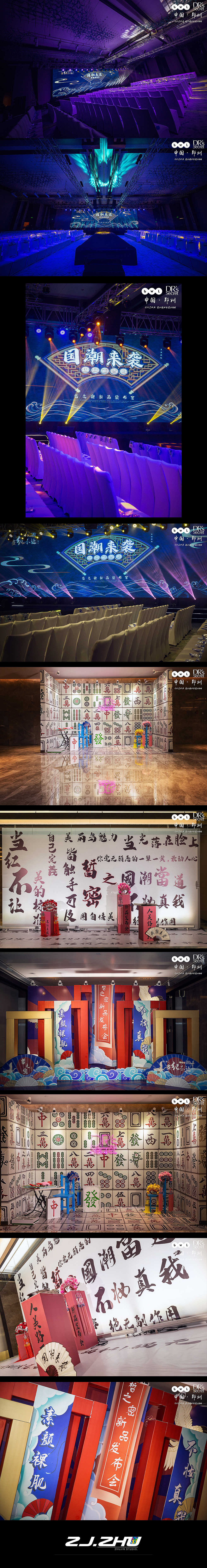 皙之密当红不让国潮大秀