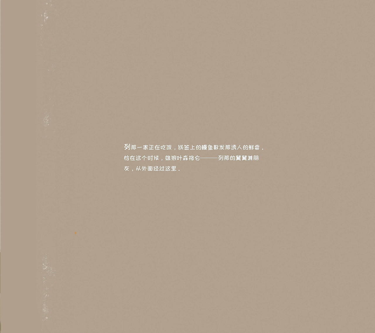 华东理工大学视觉传达170毕业设计——陈艺仁作品（图ZMjYzNTc4ODMy） - 绘本 - 站酷设计师华东理工视觉传达原创素材 - 站酷ZCOOL