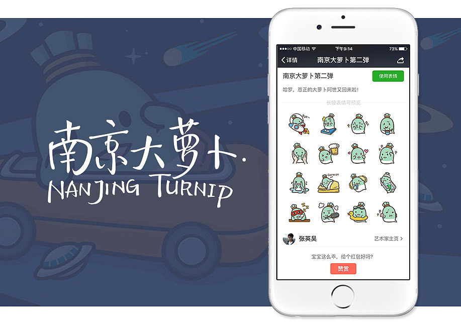南京大萝卜表情第二弹（图ZNDk5MjQ0NTY=） - 网络表情 - 站酷设计师thelastdust原创素材 - 站酷ZCOOL