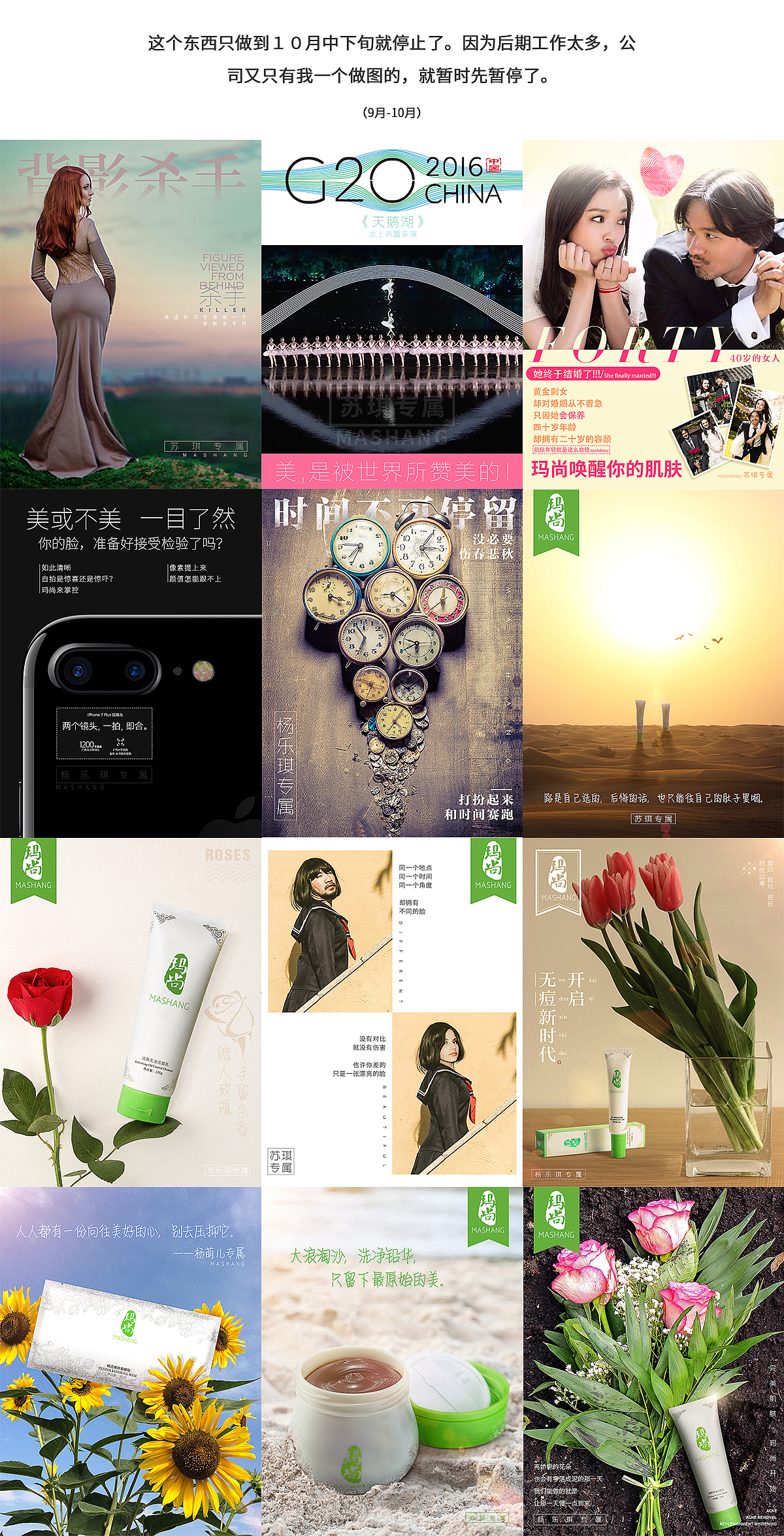 2016年护肤品微商海报