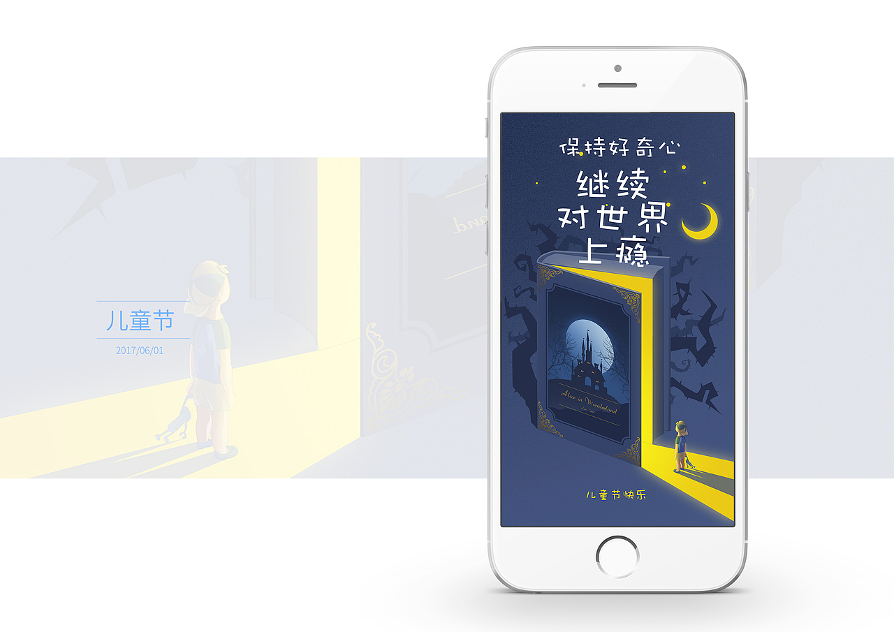 节日闪屏来一波