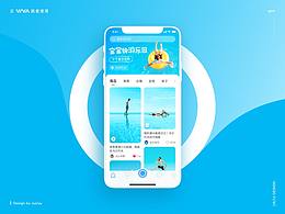 VIVA旅行家-APP