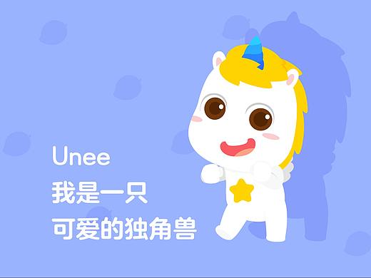 Unee 可爱