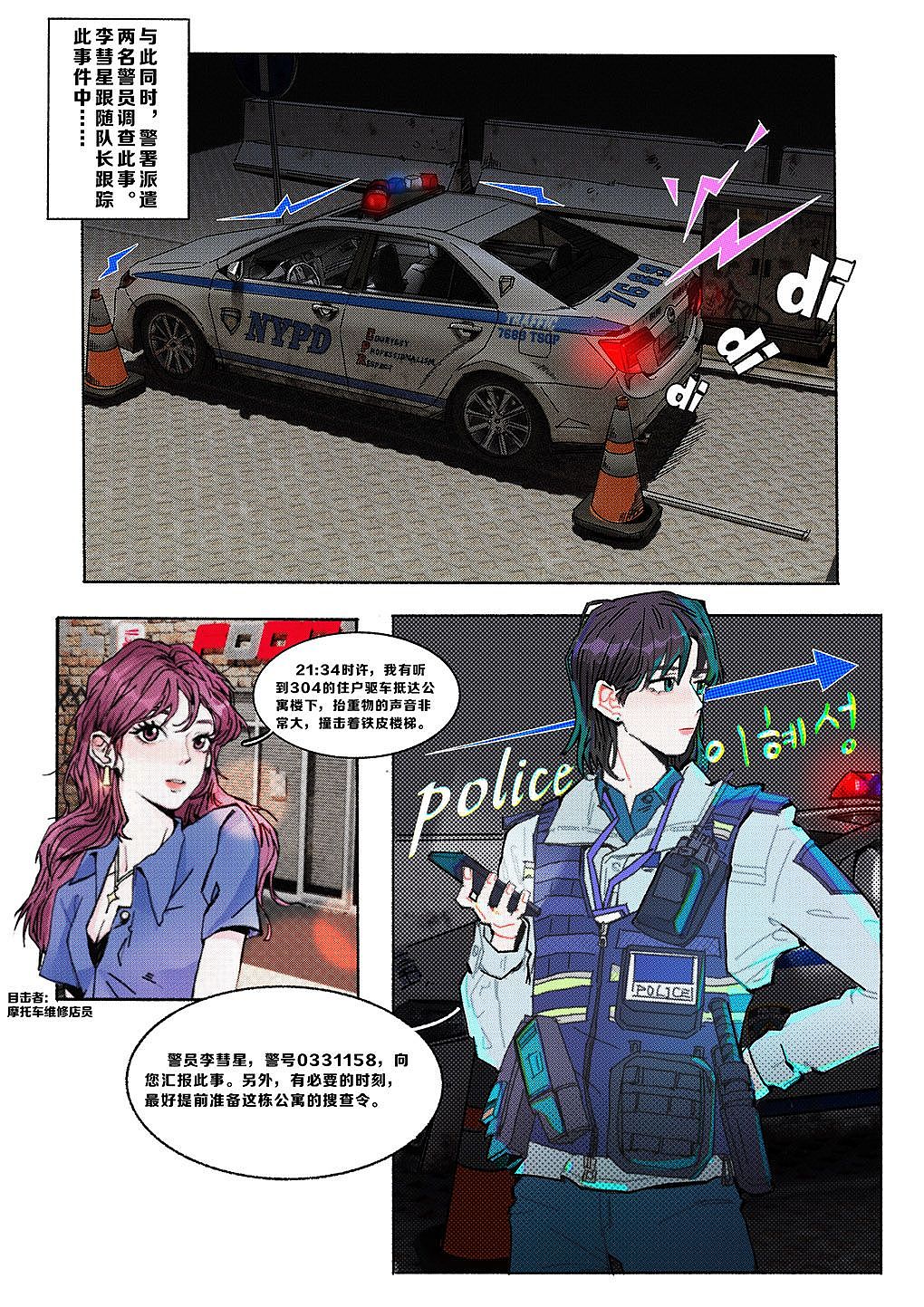 如果用blender辅助画漫画?你将得到…