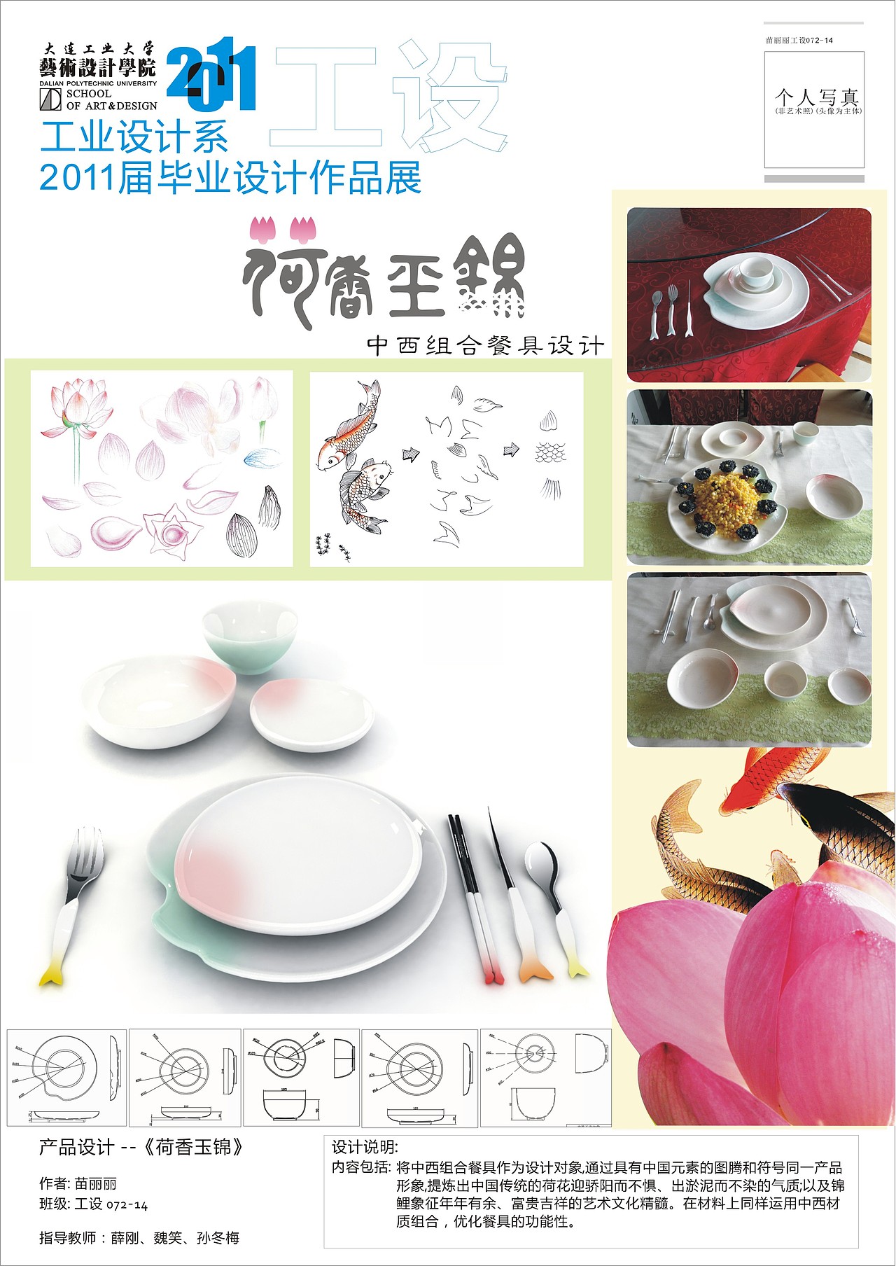 我的毕业设计 餐具设计（图ZMzU4NTcyMjg=） - 生活用品 - 站酷设计师行走中的猫原创素材 - 站酷ZCOOL