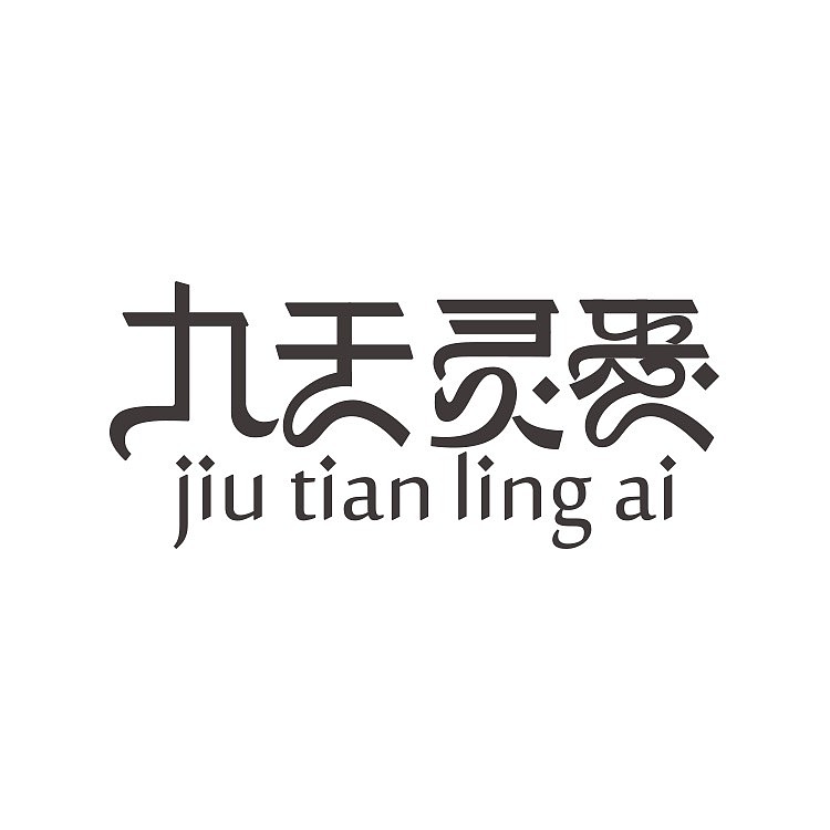 往年字体小整理（图ZMTAwODUxMTY4） - 字体/字形 - 站酷设计师阿扬创意原创素材 - 站酷ZCOOL