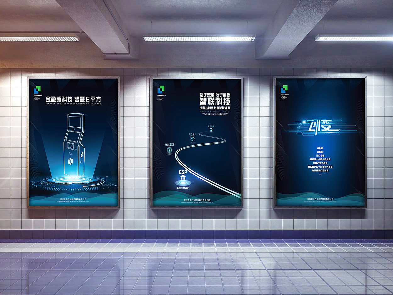 公司形象灯箱片