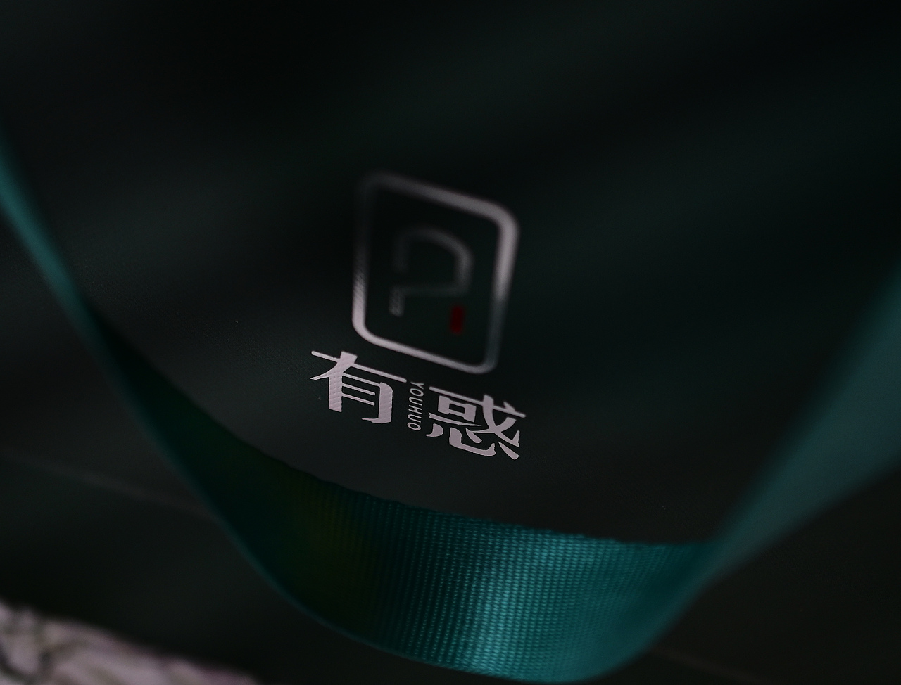 有惑茶业×唐月文化 |“白里挑一”白茶系列