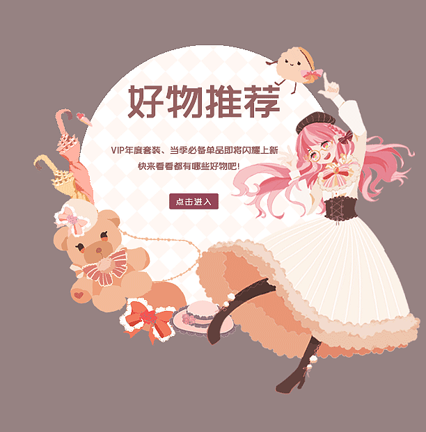 少女感app开屏（图ZMjU3MTQ1NjM2） - 创作习作 - 站酷设计师鱼子鱼籽仔原创素材 - 站酷ZCOOL