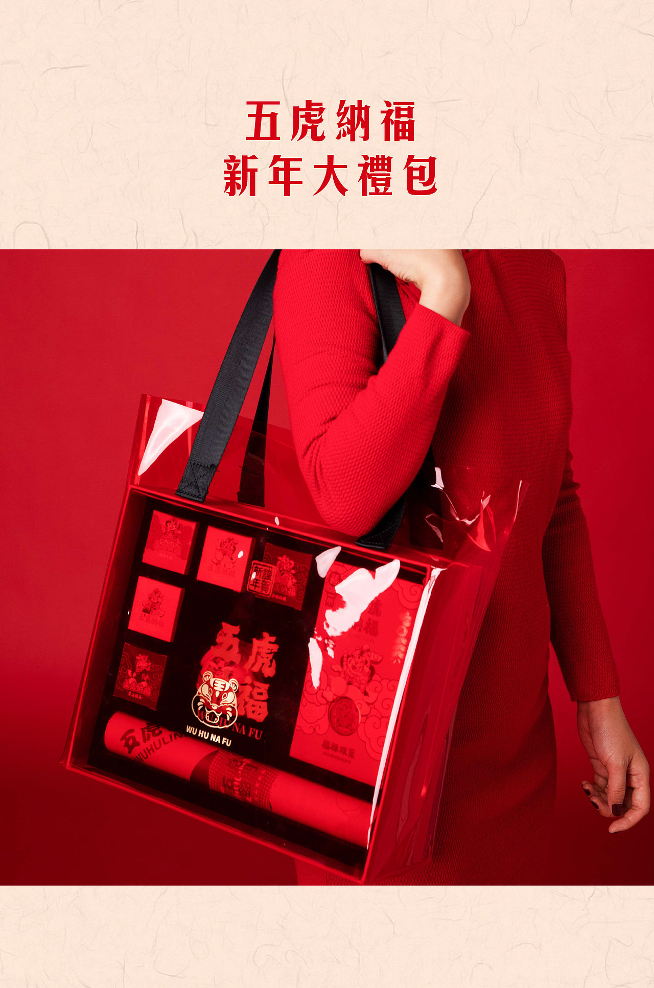 五虎纳福大礼包（图ZMjgwNzU5ODAw） - 工艺品设计 - 站酷设计师银与奥鑫福金银礼原创素材 - 站酷ZCOOL