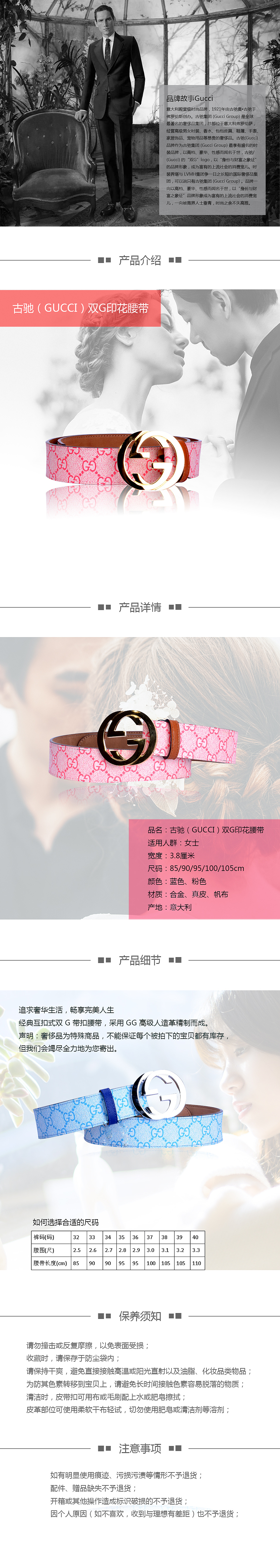 电商奢侈品详情页