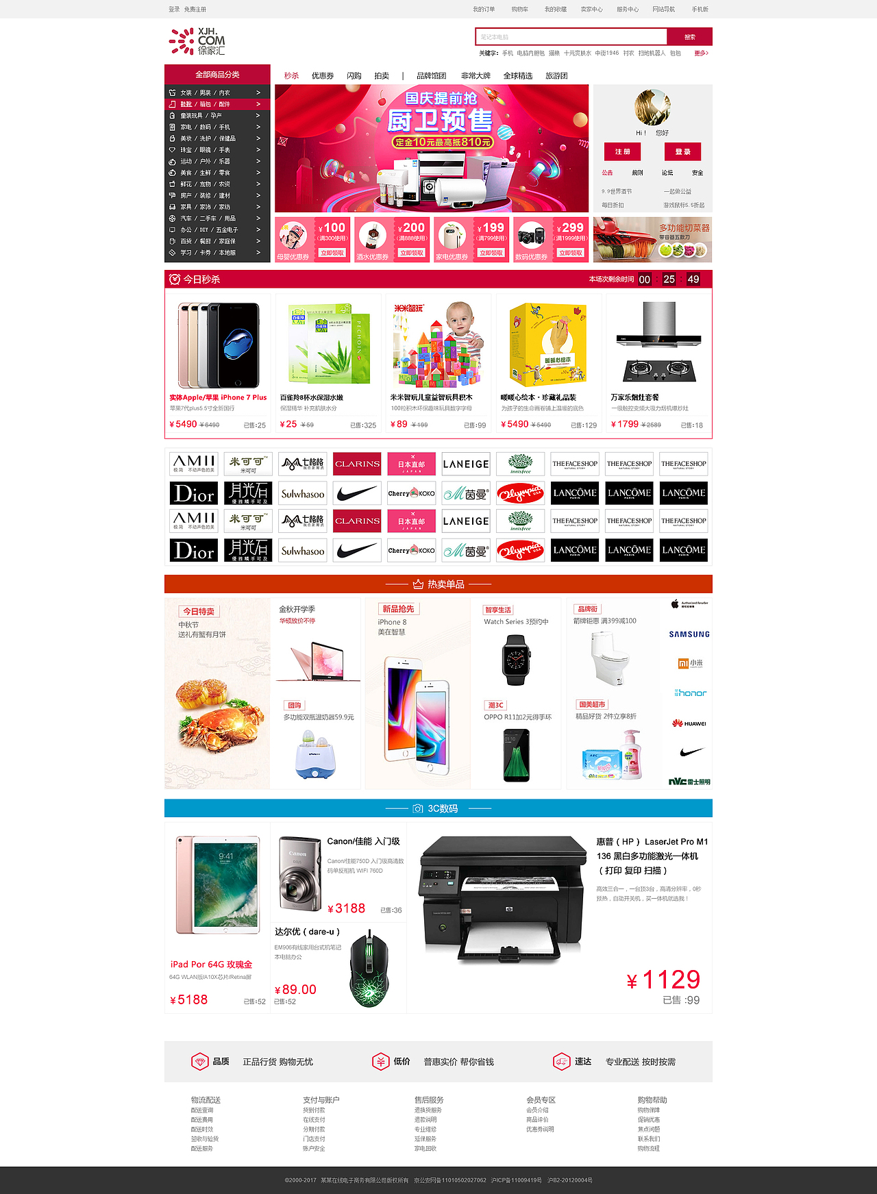 电商页面（图ZMTIwODA2OTc2） - 电商 - 站酷设计师旱鸭子鱼原创素材 - 站酷ZCOOL