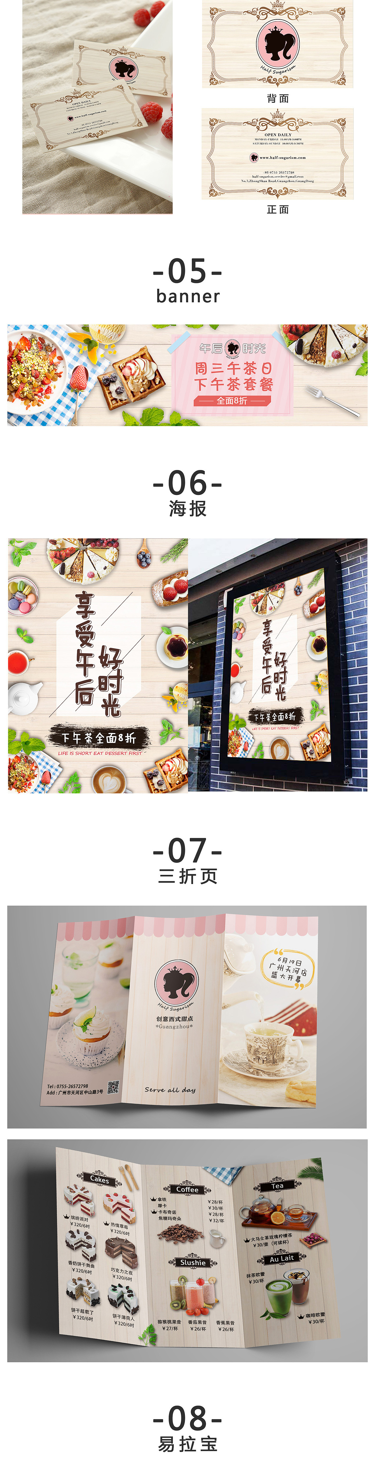 半糖主义甜品店（图ZMTMxMTM4MjM2） - 品牌 - 站酷设计师设计少女原创素材 - 站酷ZCOOL