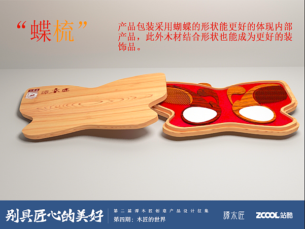 蝶梳（图ZNzgwNzgzMzY=） - 生活用品 - 站酷设计师超大一只超大原创素材 - 站酷ZCOOL