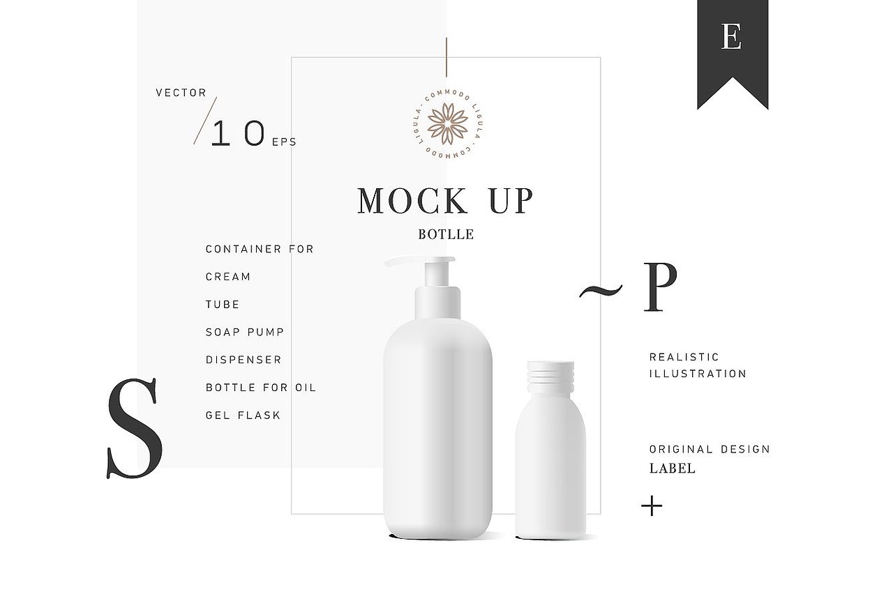 多种规格形状化妆品瓶矢量样机模型合