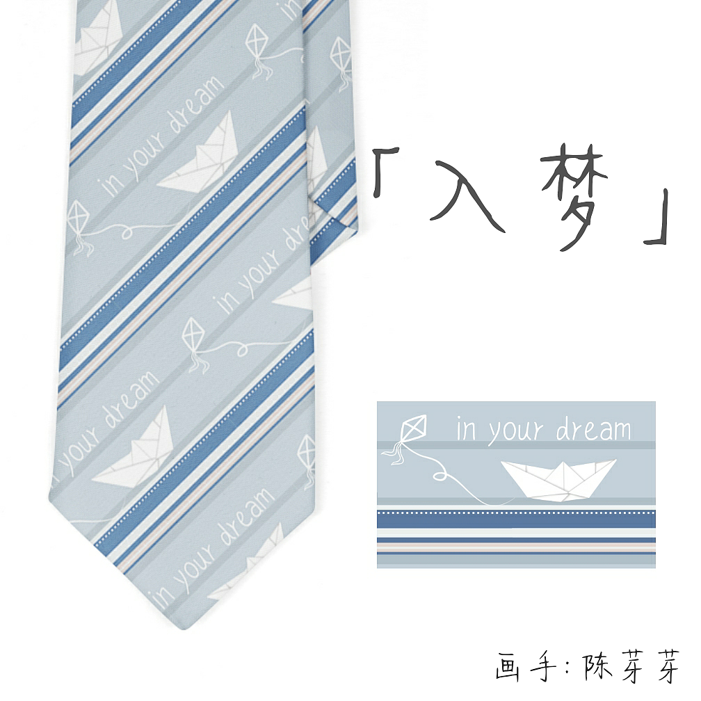 JK制服领带设计