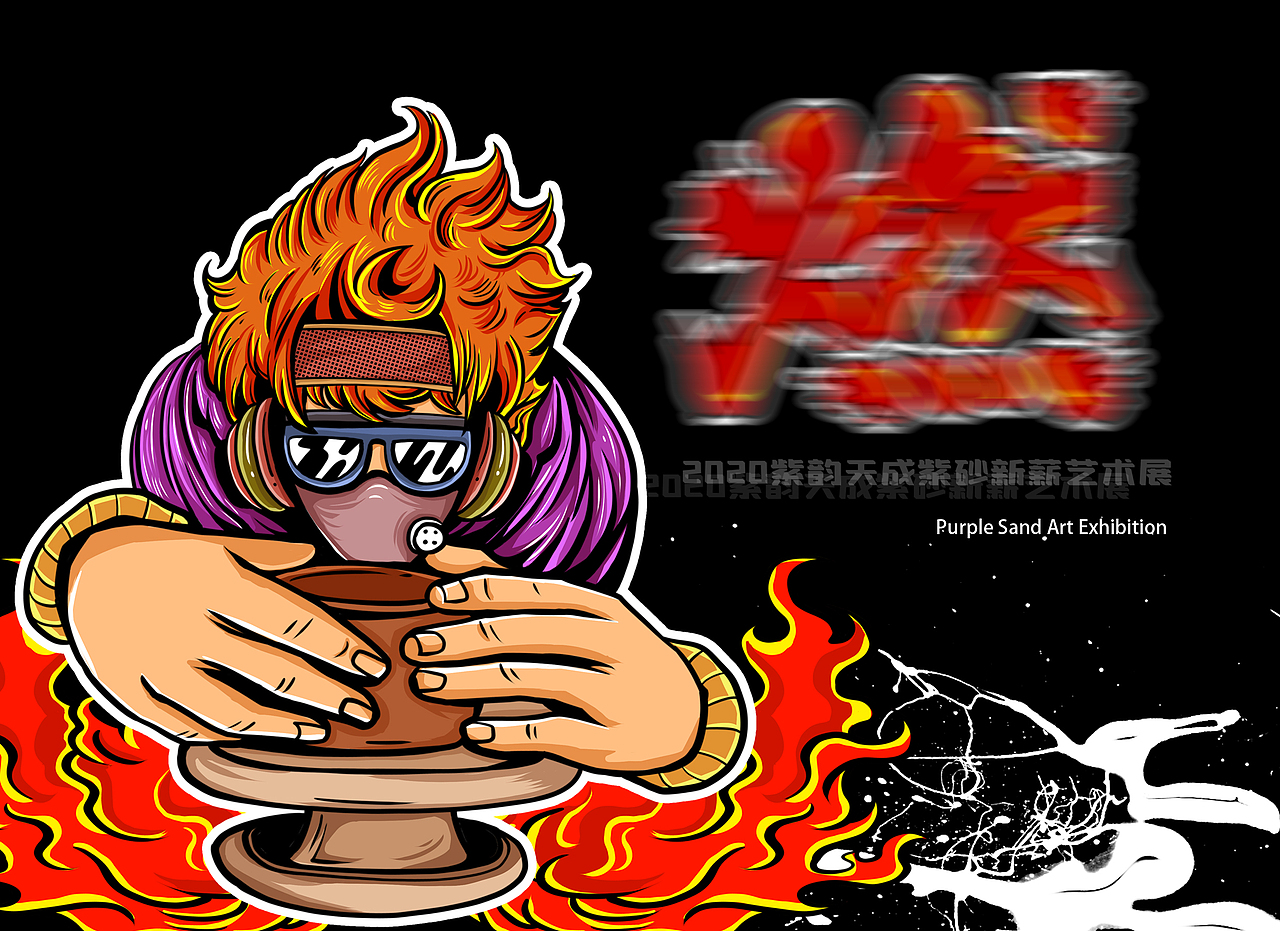 紫韵天成紫砂新薪艺术展主题海报设计（图ZMjIzOTY5NzI0） - 商业插画 - 站酷设计师洋葱拉面原创素材 - 站酷ZCOOL