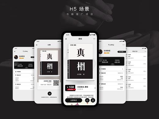 H5（个人主页-ZNDgzODA0MjA=） - 其他 - 站酷设计师夜__愿原创素材 - 站酷ZCOOL