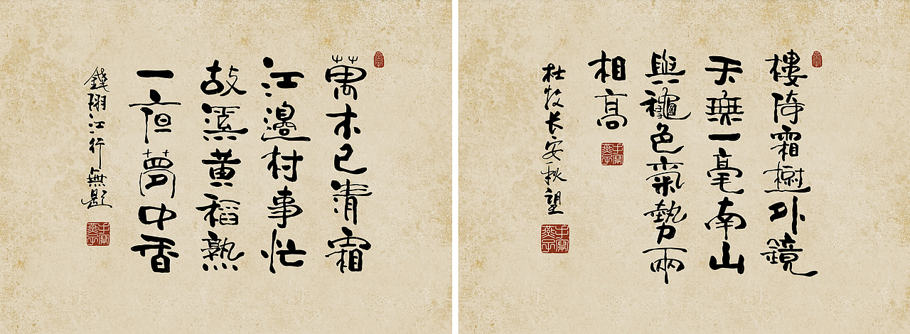 {不二青年燕子}-手写书法体 第二集